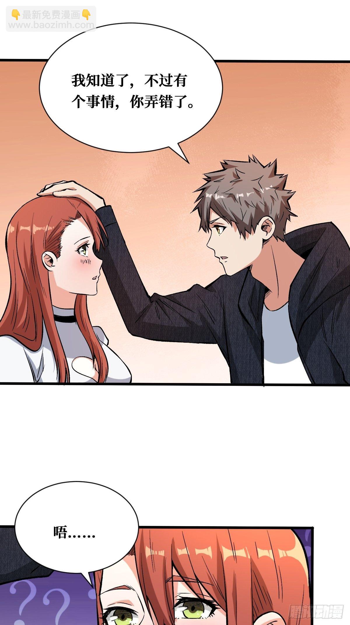 重回末世當大佬 - 必須贏 - 4