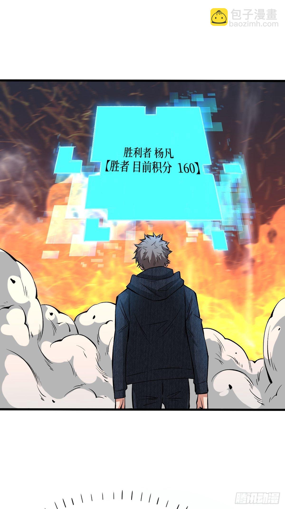 重回末世當大佬 - 必須贏 - 4