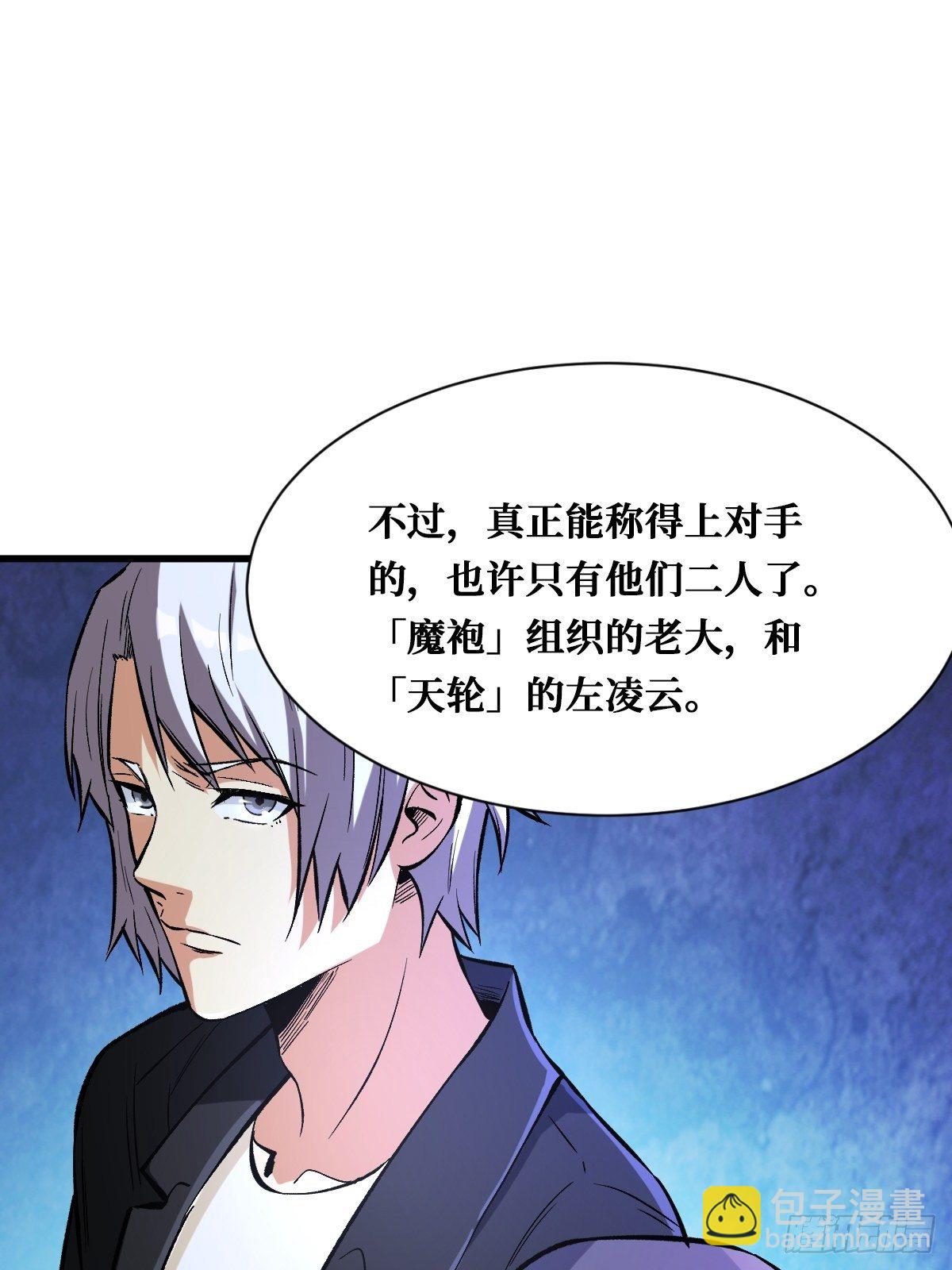 重回末世當大佬 - 必須贏 - 2