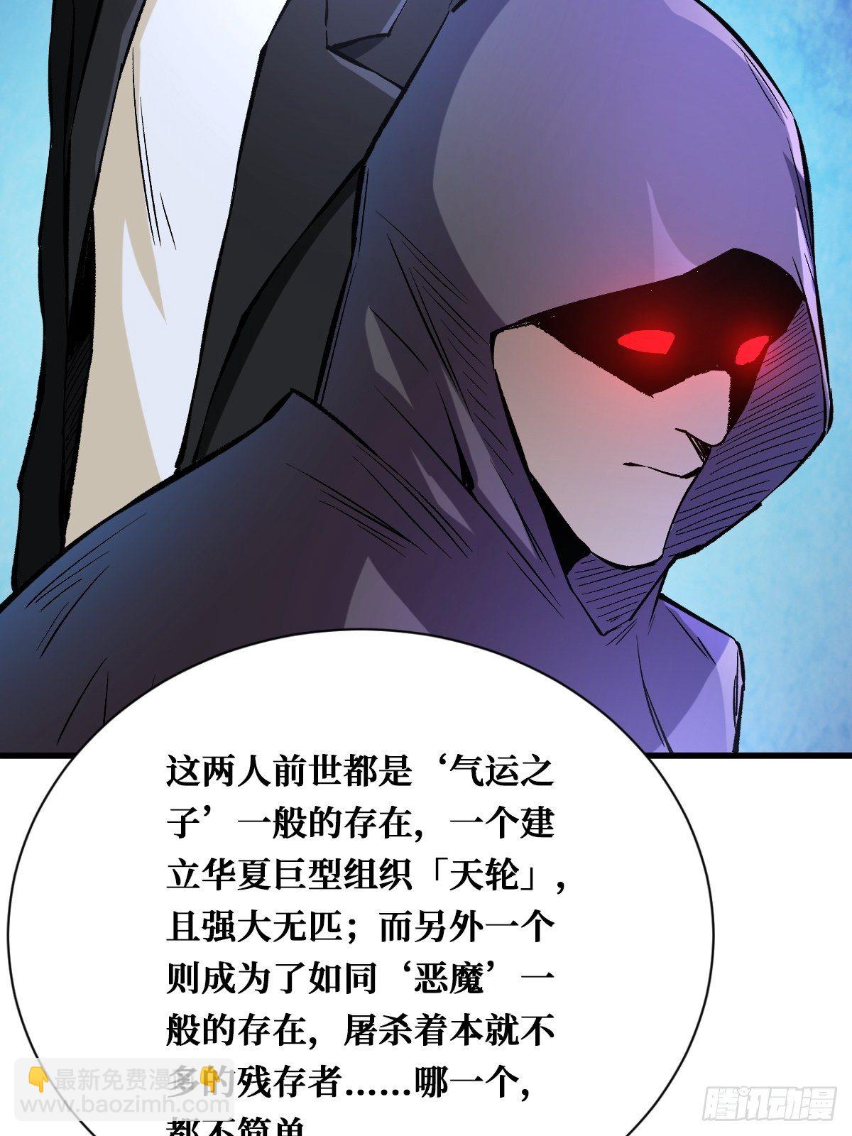 重回末世當大佬 - 必須贏 - 3