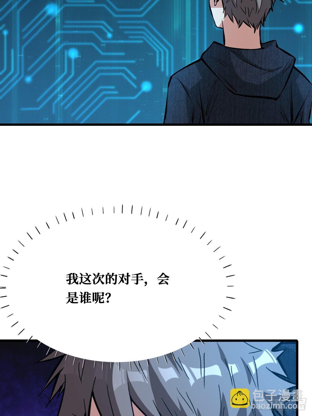 重回末世當大佬 - 必須贏 - 5