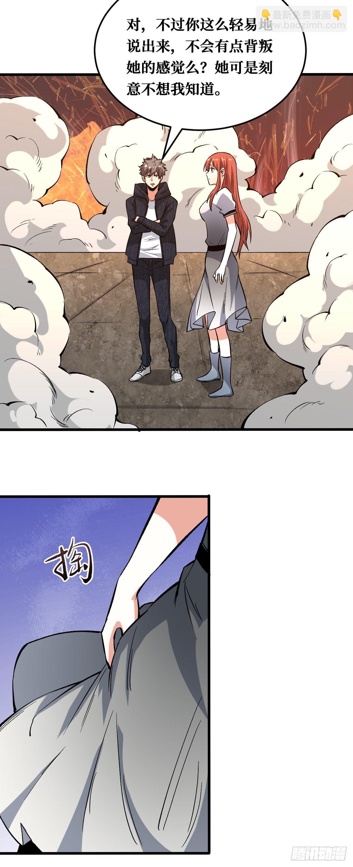 重回末世當大佬 - 必須贏 - 5