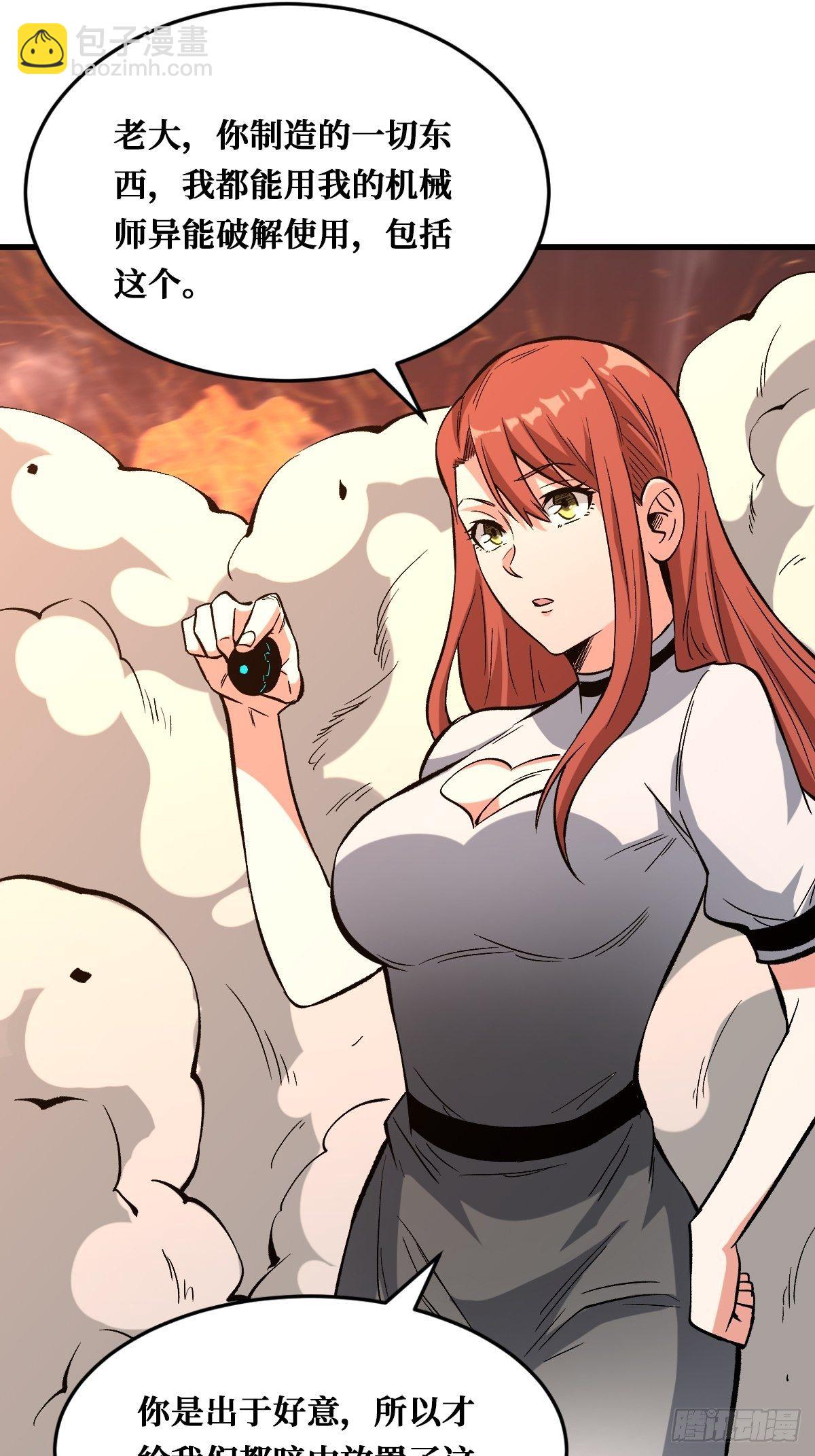 重回末世當大佬 - 必須贏 - 6