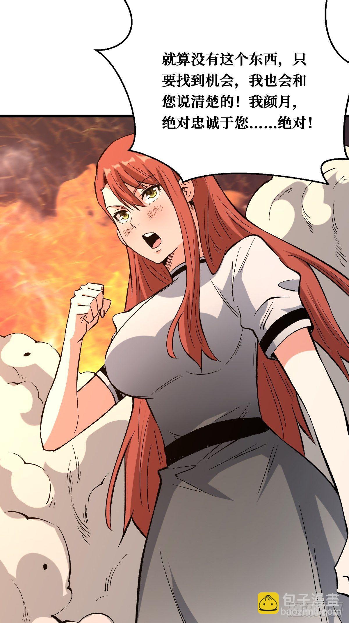 重回末世當大佬 - 必須贏 - 2