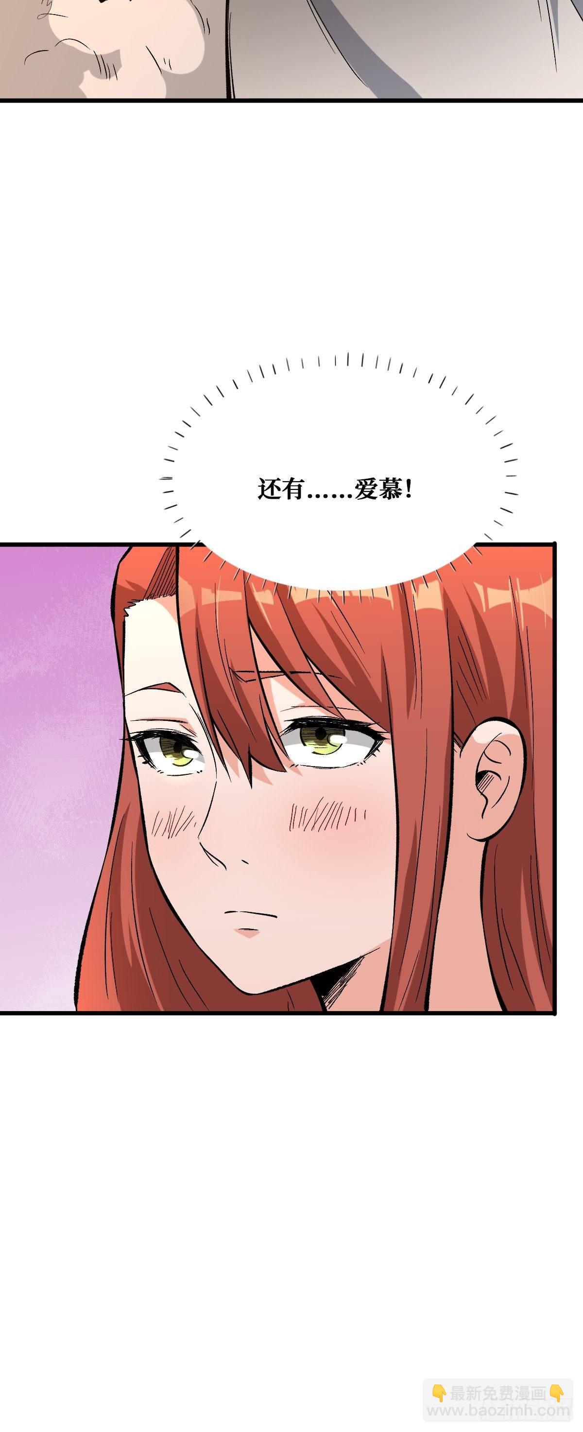 重回末世當大佬 - 必須贏 - 3