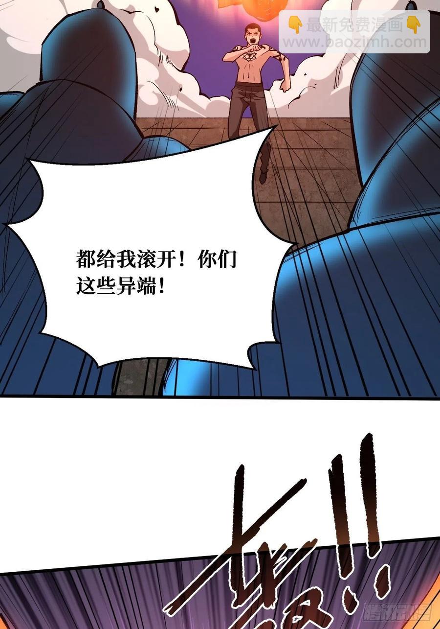 重回末世當大佬 - 庇護 - 2