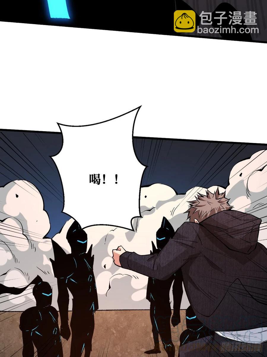 重回末世當大佬 - 庇護 - 3