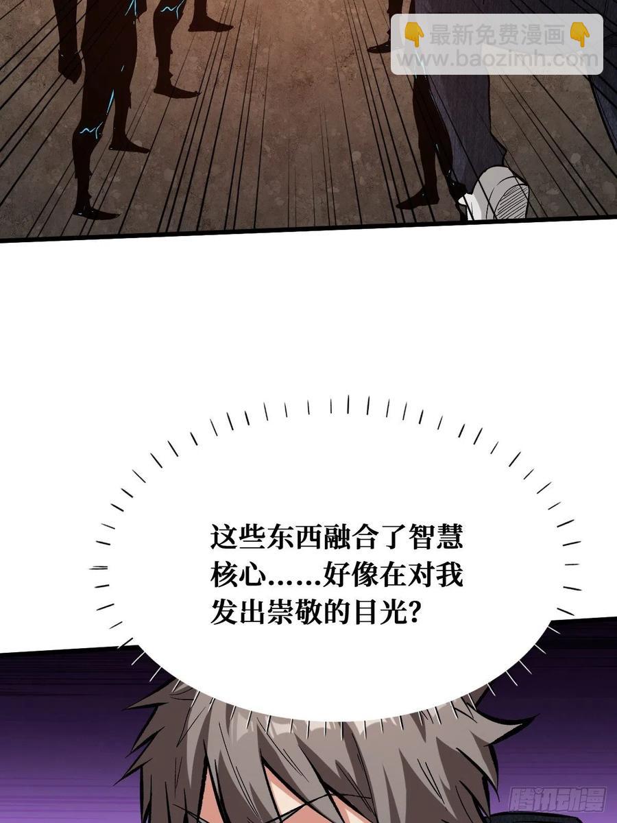 重回末世當大佬 - 庇護 - 4