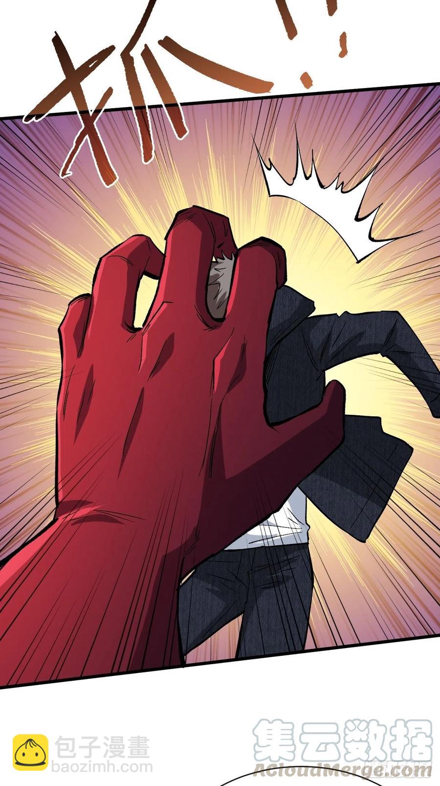 重回末世當大佬 - 庇護 - 1