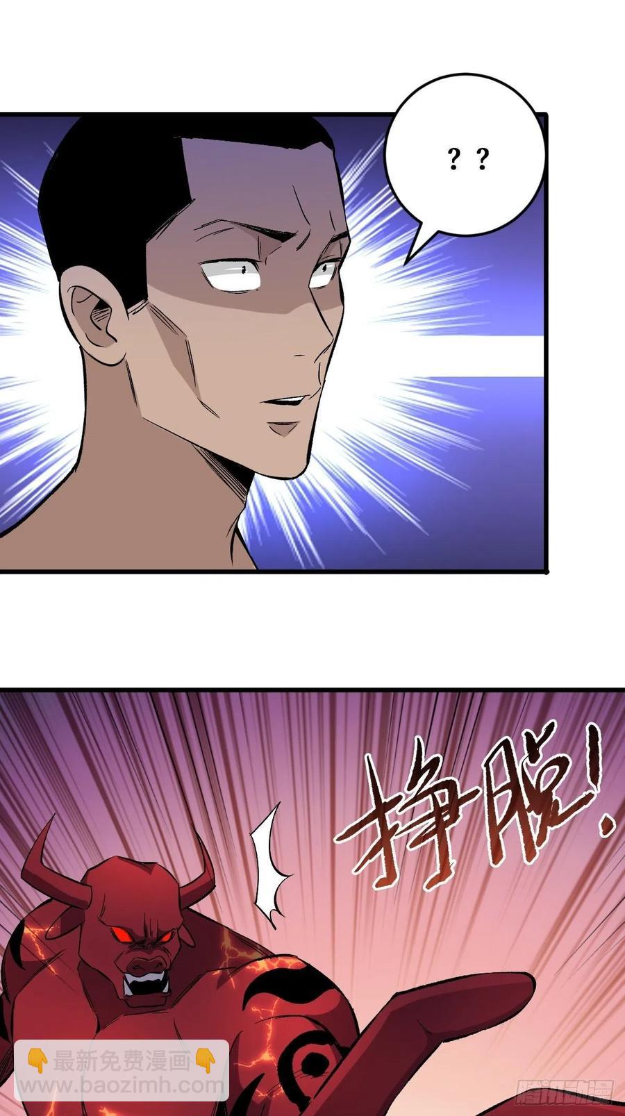 重回末世當大佬 - 庇護 - 6