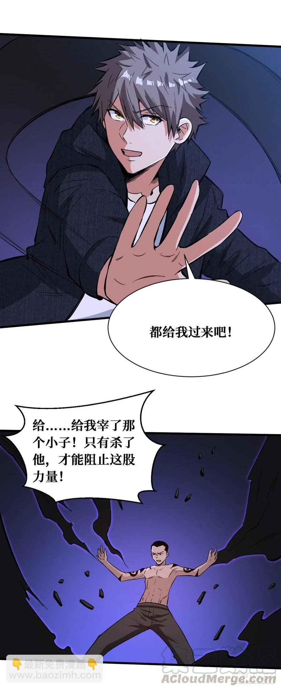 重回末世當大佬 - 庇護 - 5