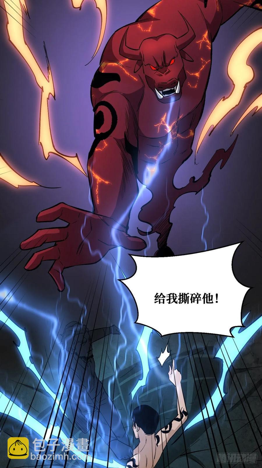 重回末世當大佬 - 庇護 - 4