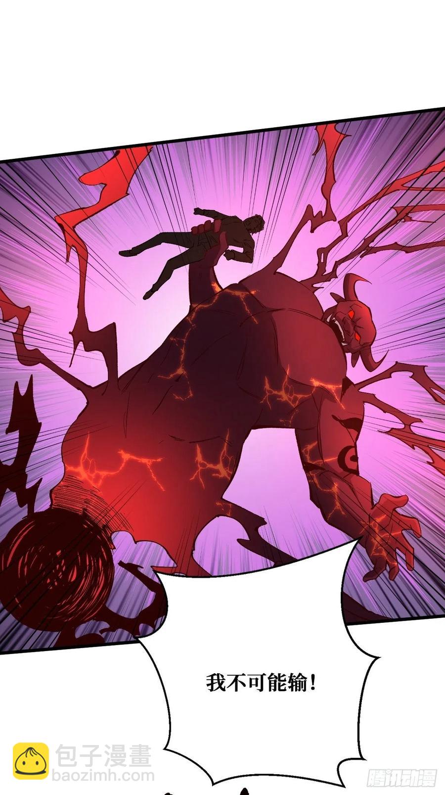 重回末世當大佬 - 庇護 - 6