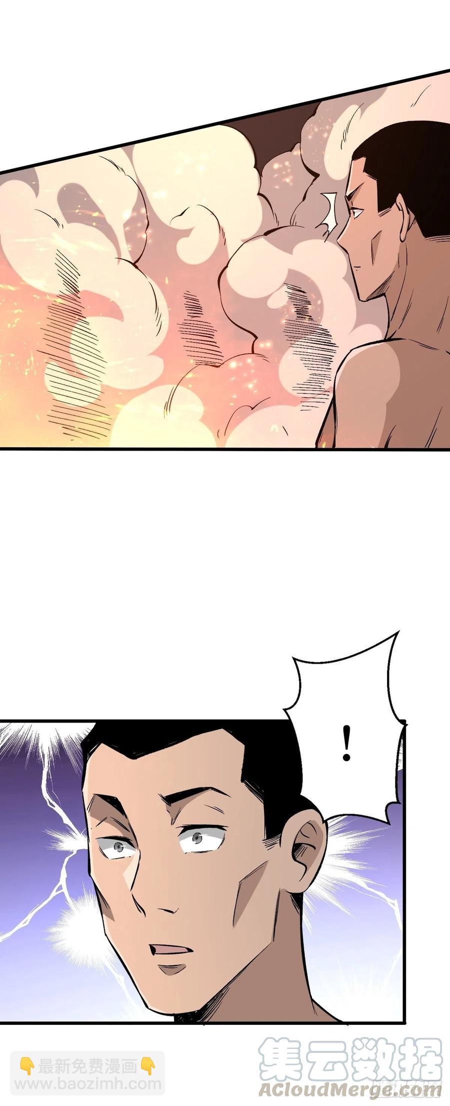 重回末世當大佬 - 庇護 - 3