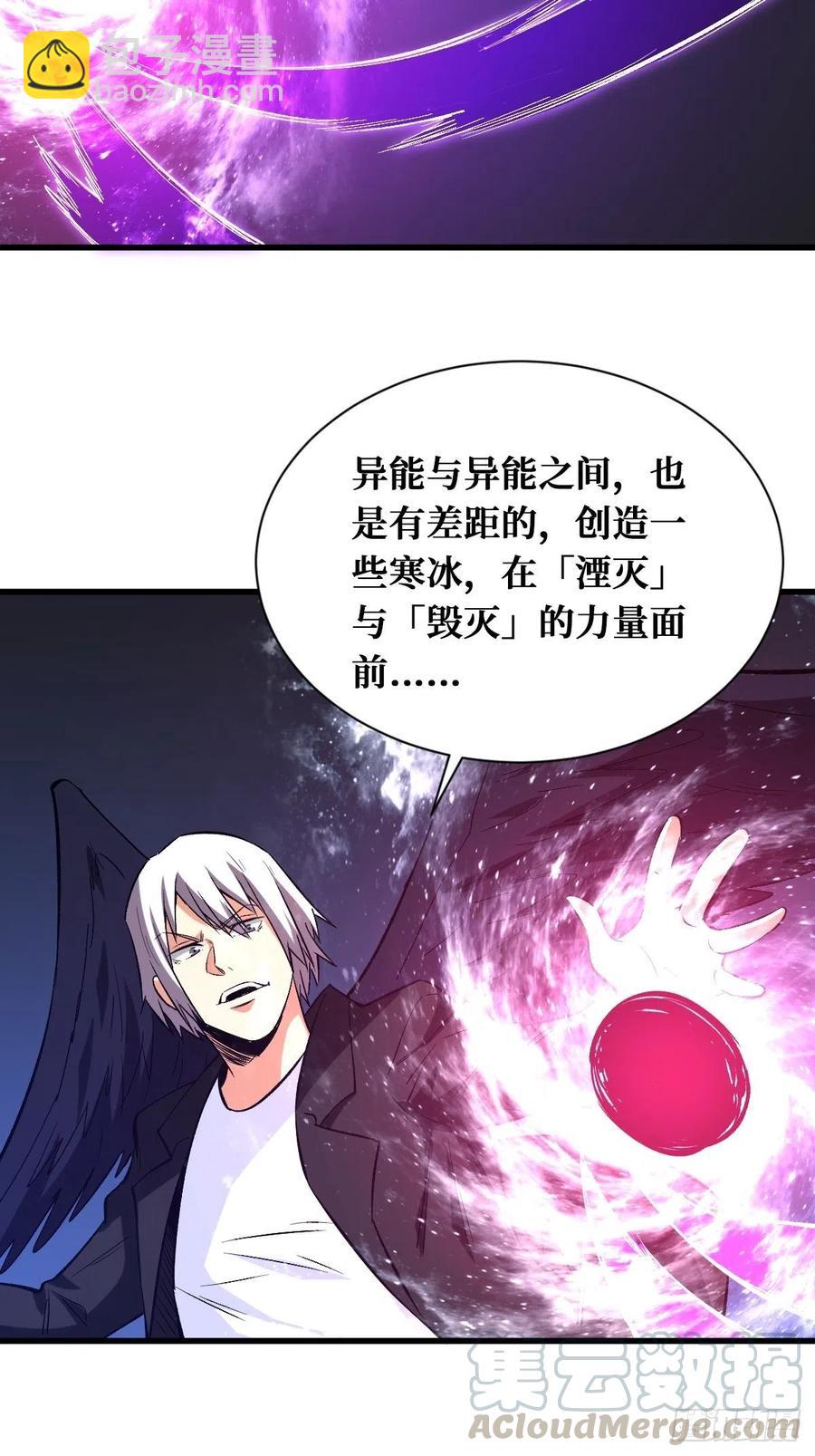 重回末世當大佬 - 相同的戒指 - 5