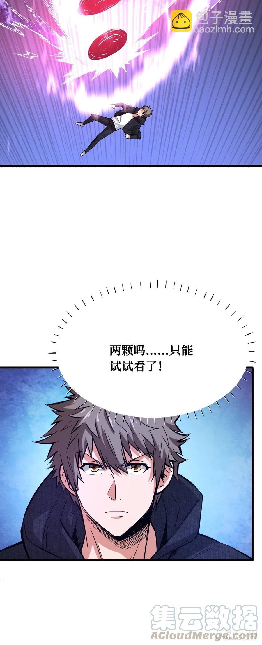 重回末世當大佬 - 相同的戒指 - 5