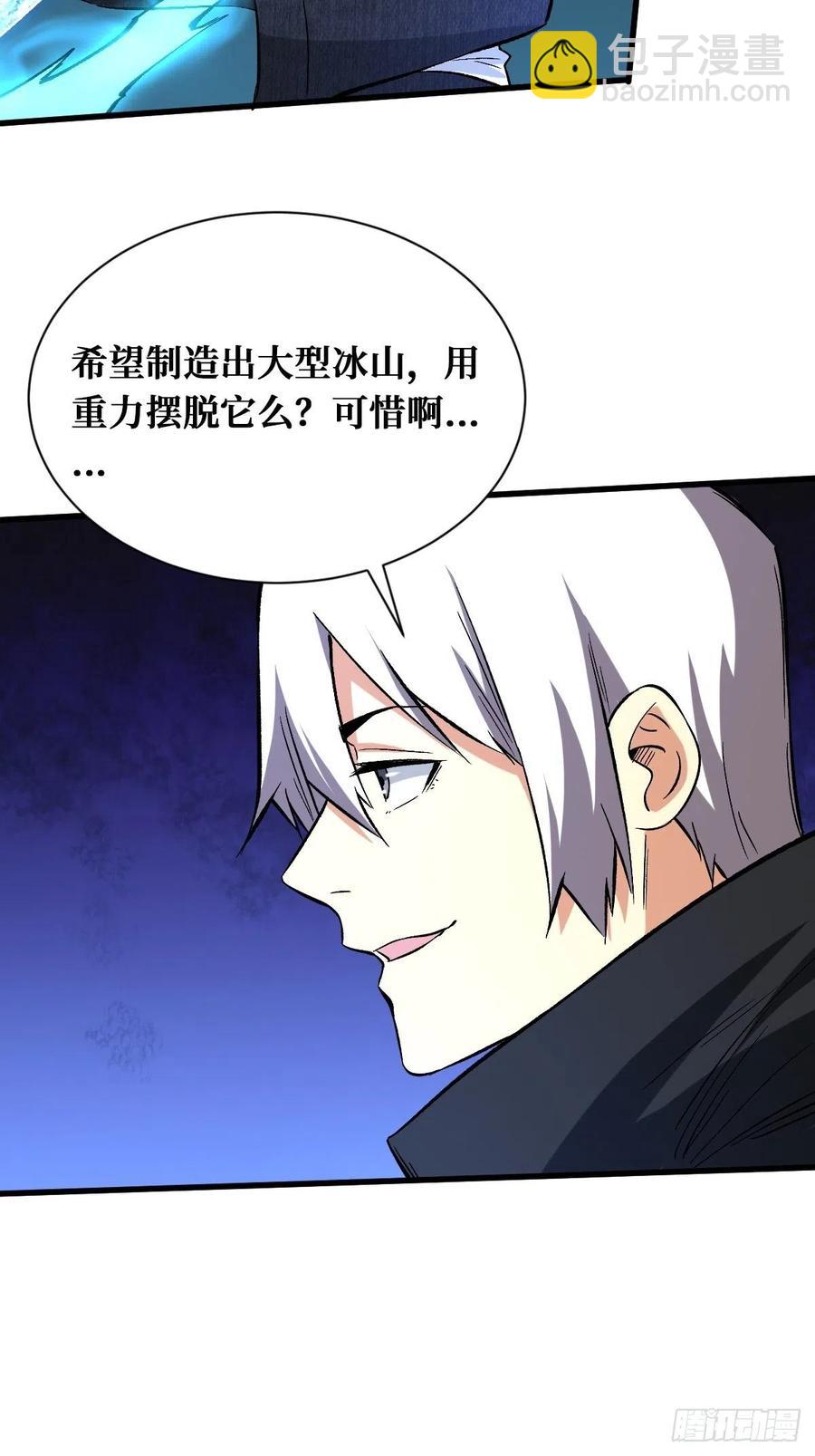 重回末世當大佬 - 相同的戒指 - 4