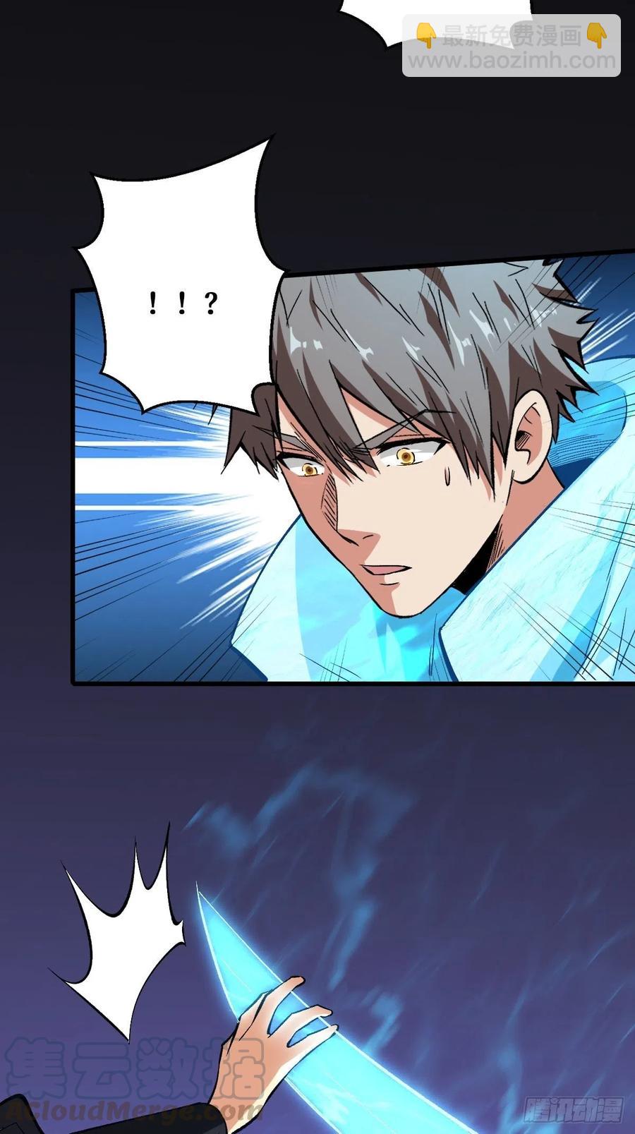 重回末世當大佬 - 如何破局 - 5