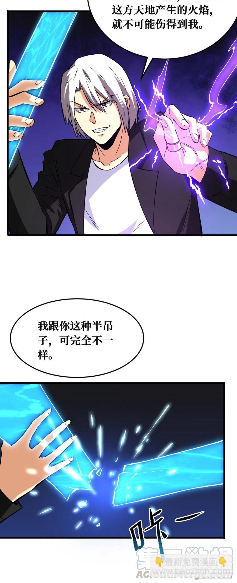 重回末世當大佬 - 如何破局 - 1