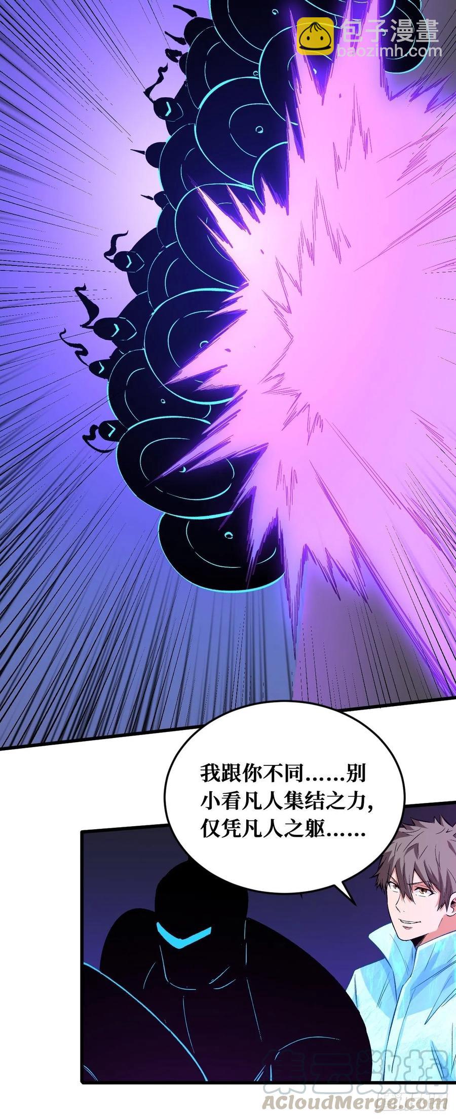 重回末世當大佬 - 如何破局 - 5