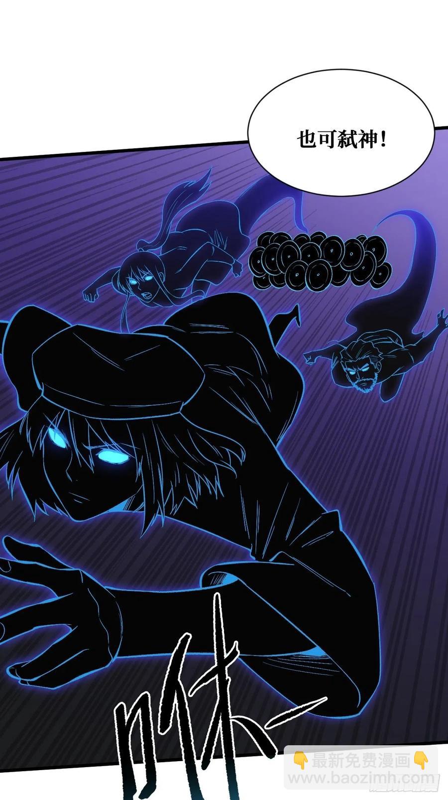 重回末世當大佬 - 如何破局 - 6