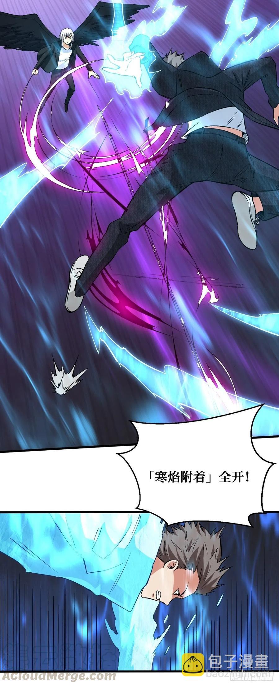 重回末世當大佬 - 如何破局 - 3