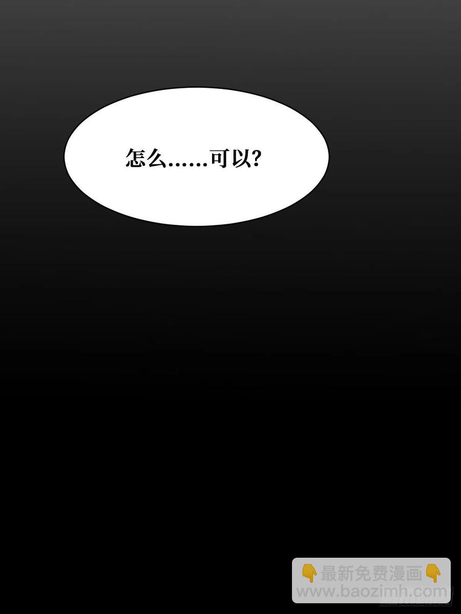 重回末世當大佬 - 真實的過往 - 4