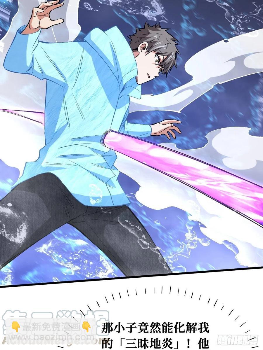 重回末世當大佬 - 真實的過往 - 3