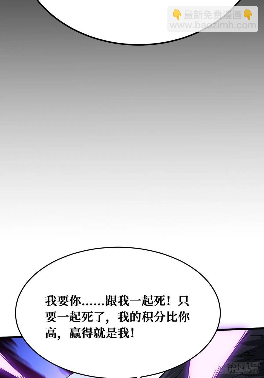 重回末世當大佬 - 真實的過往 - 3