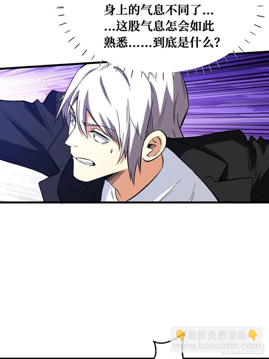 重回末世當大佬 - 真實的過往 - 4