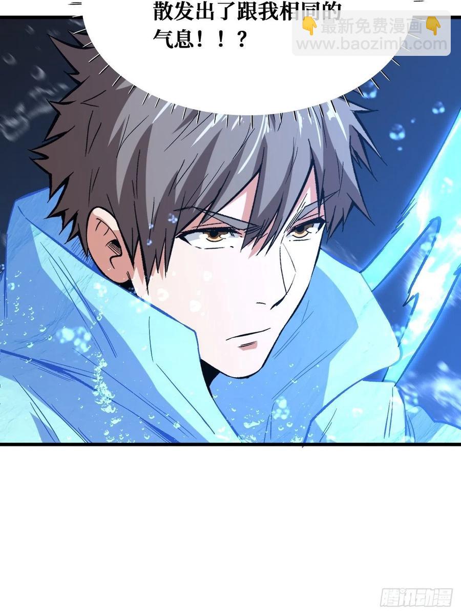 重回末世當大佬 - 真實的過往 - 6