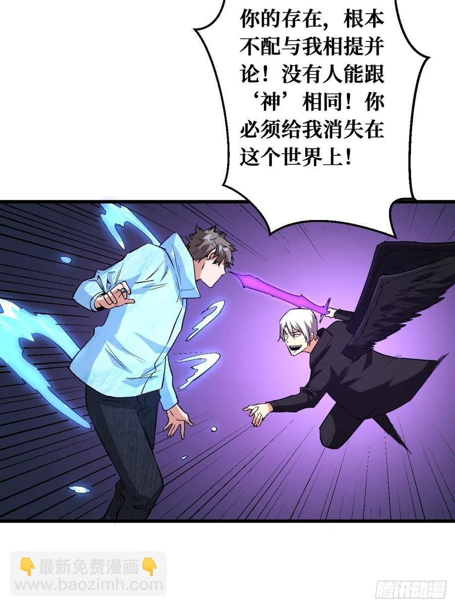 重回末世當大佬 - 真實的過往 - 1