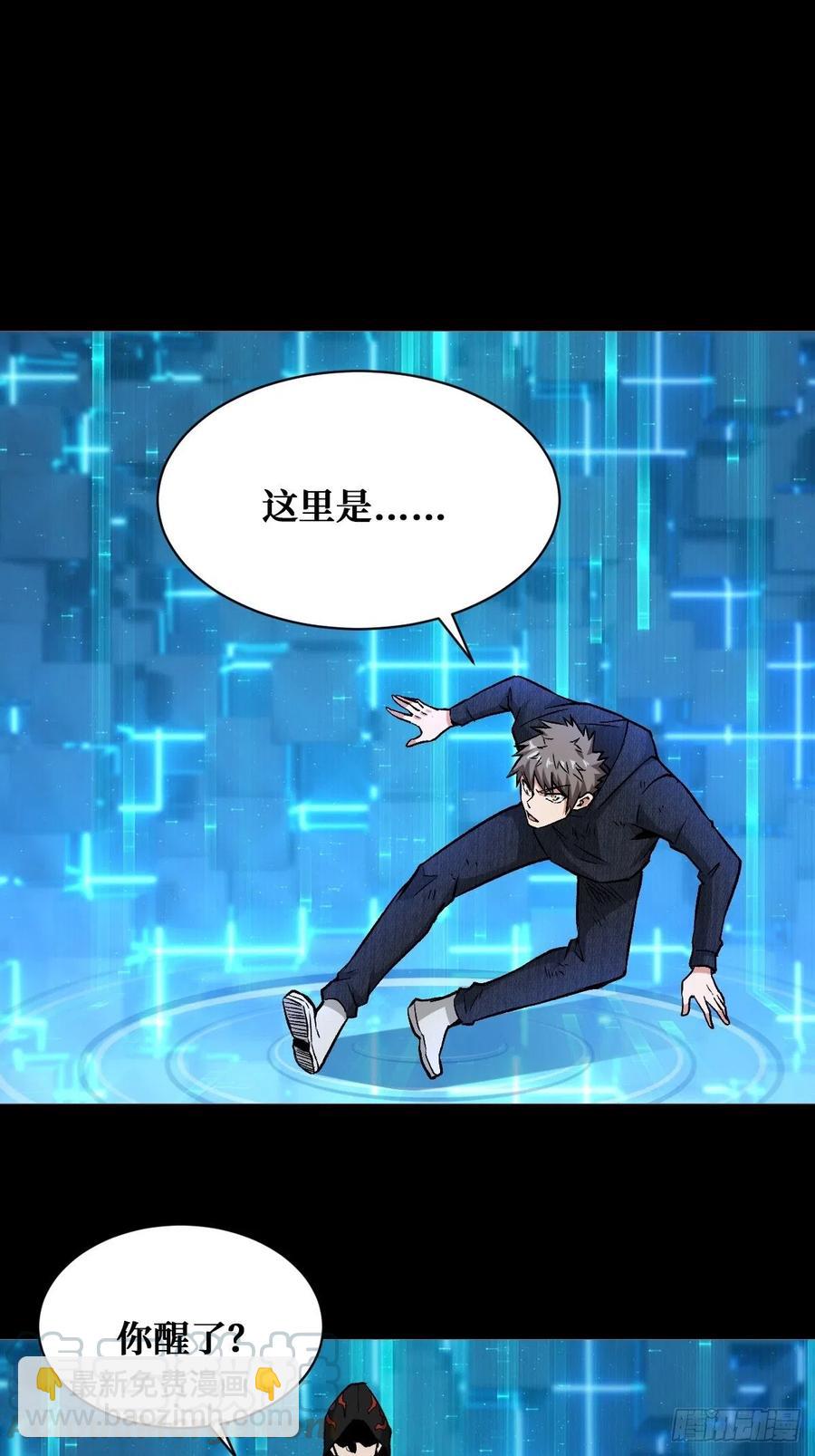 重回末世當大佬 - 好漢不吃眼前虧 - 7