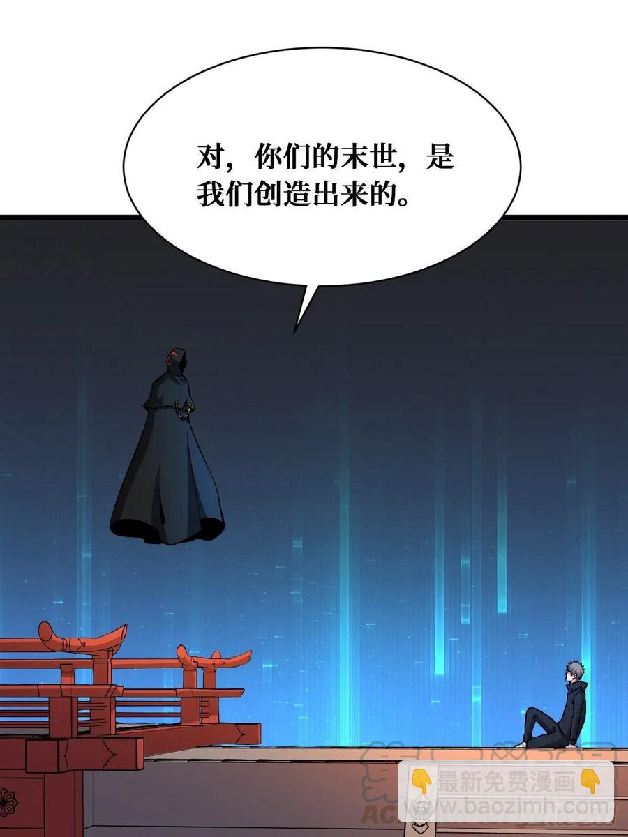 重回末世當大佬 - 好漢不吃眼前虧 - 3