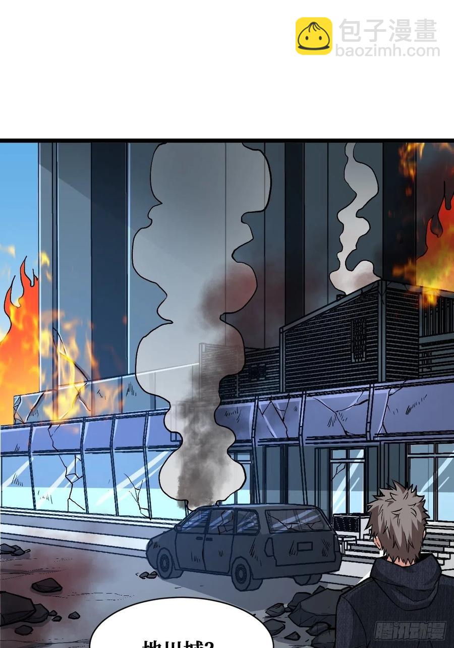 重回末世當大佬 - 挑戰完成 - 4