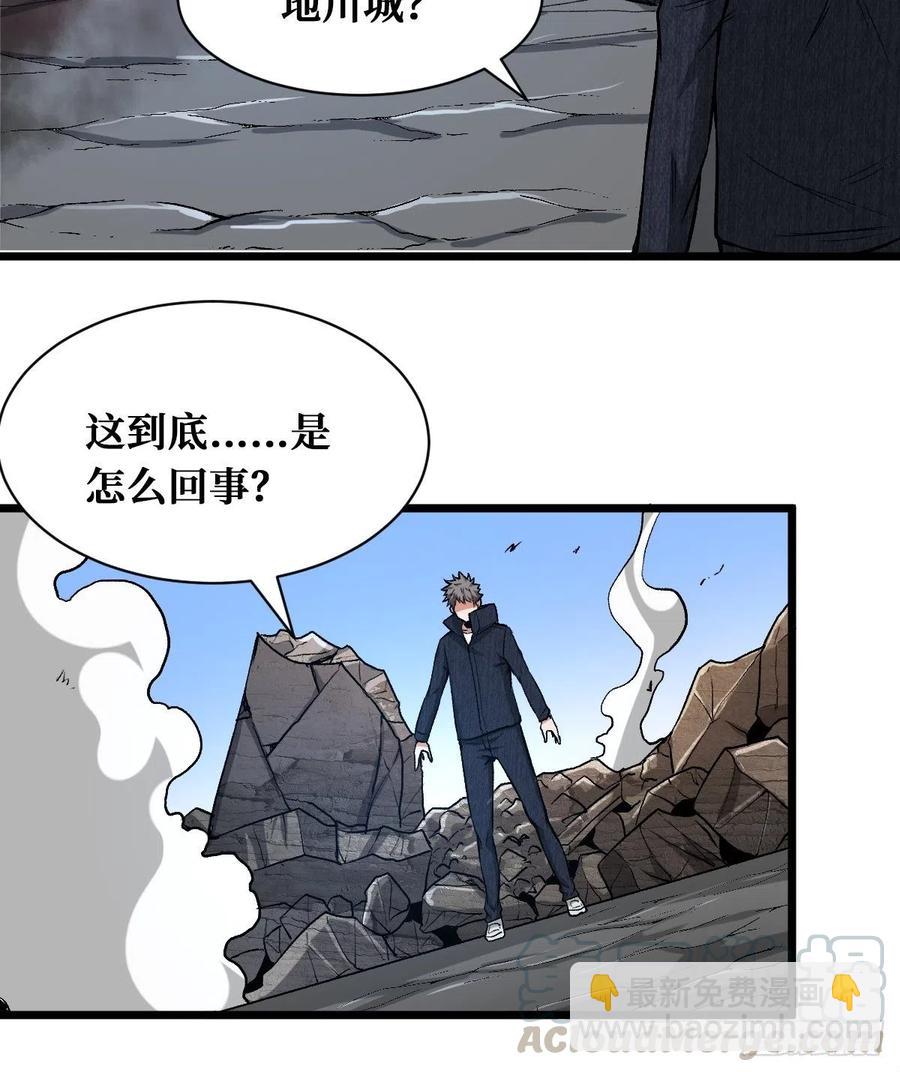 重回末世當大佬 - 挑戰完成 - 5