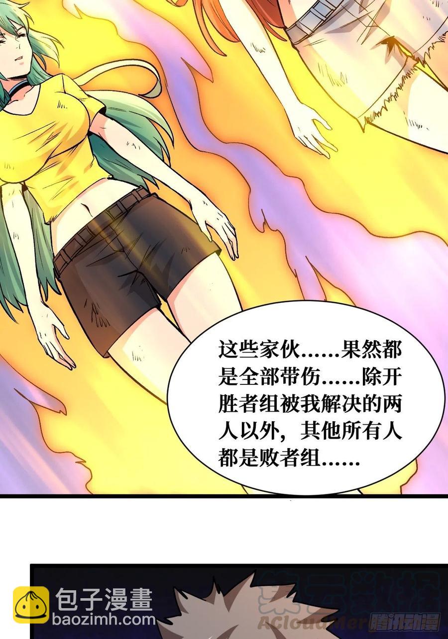 重回末世當大佬 - 挑戰完成 - 3