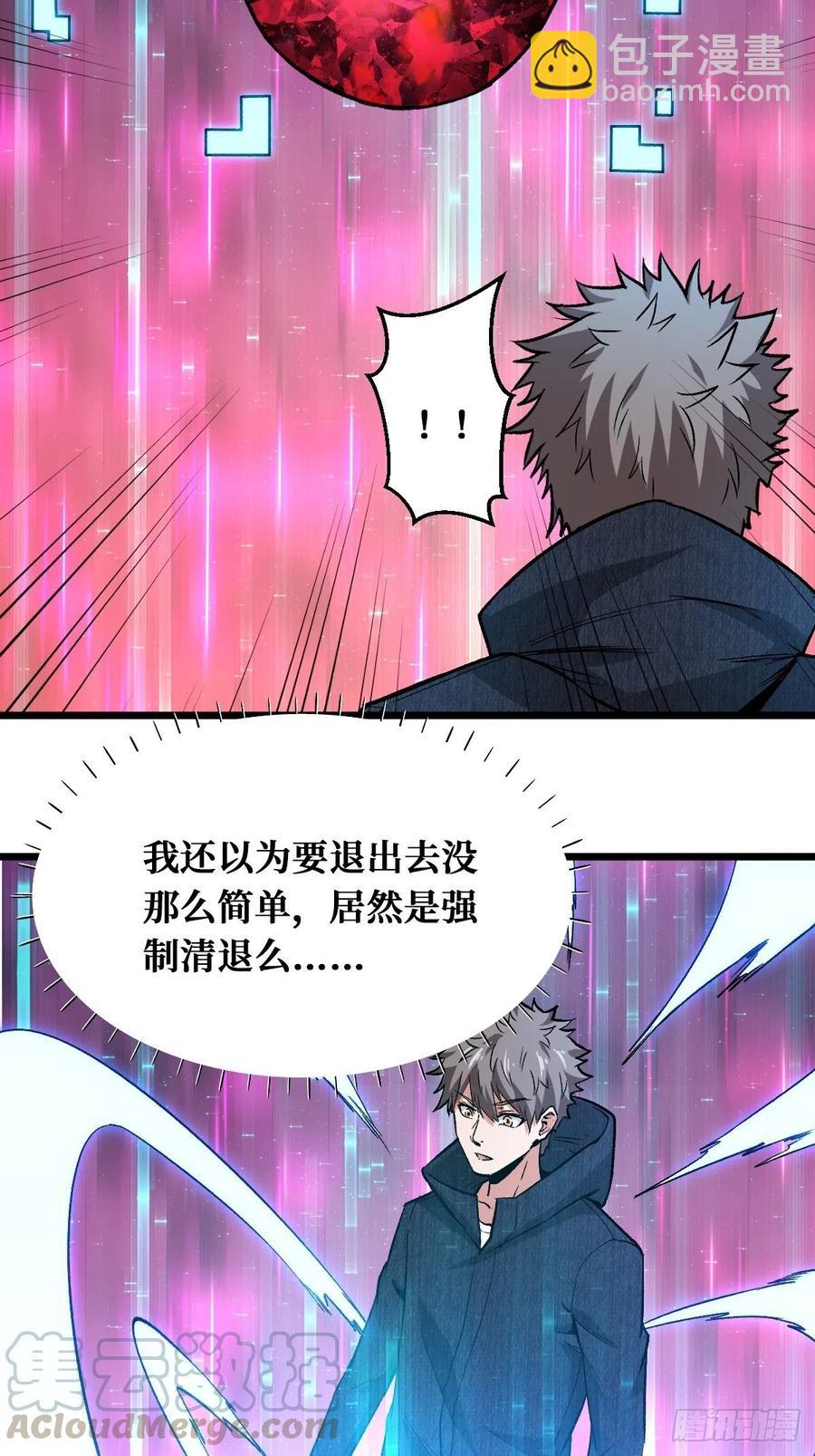 重回末世當大佬 - 挑戰完成 - 3