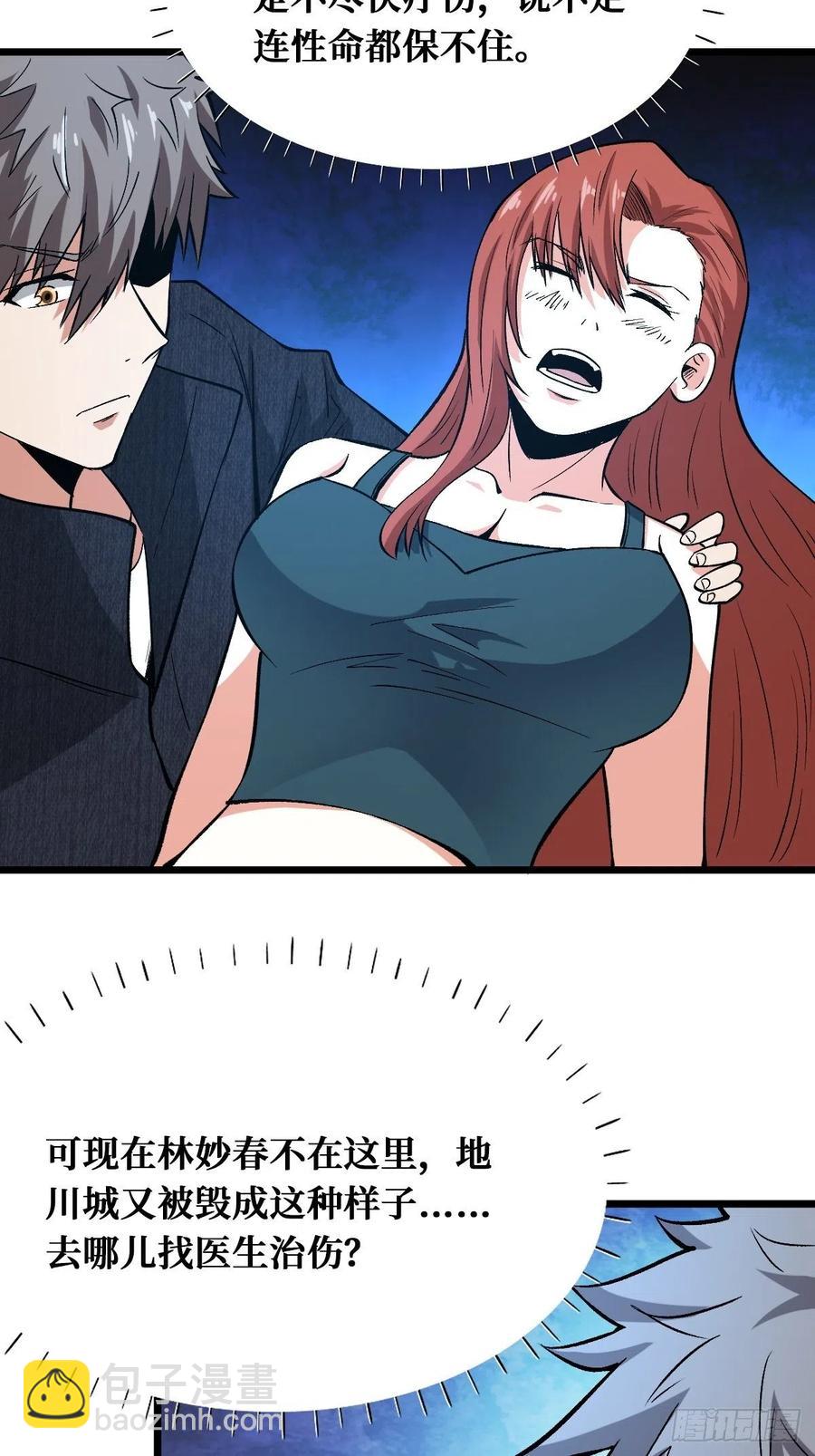 重回末世當大佬 - 挑戰完成 - 2