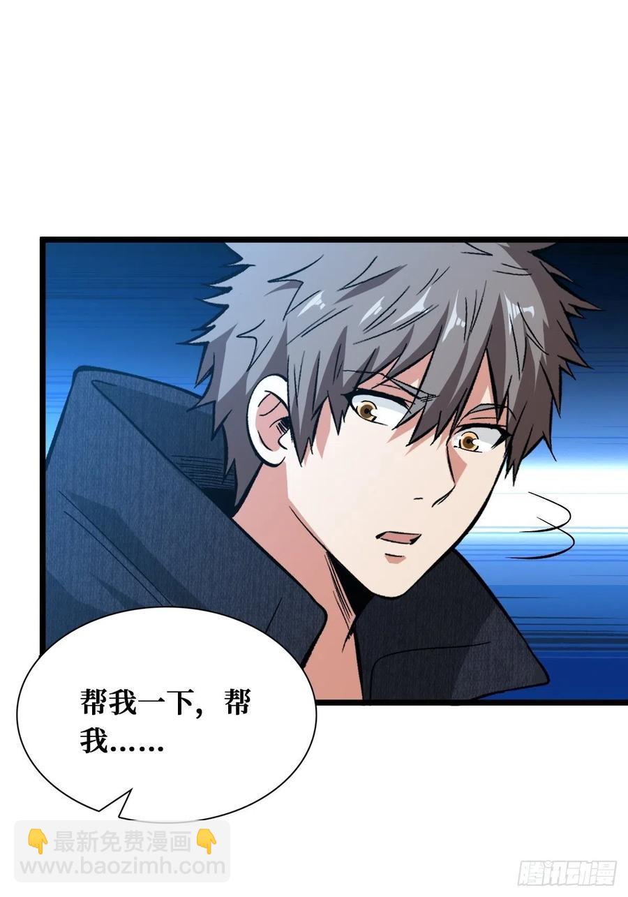 重回末世當大佬 - 挑戰完成 - 6