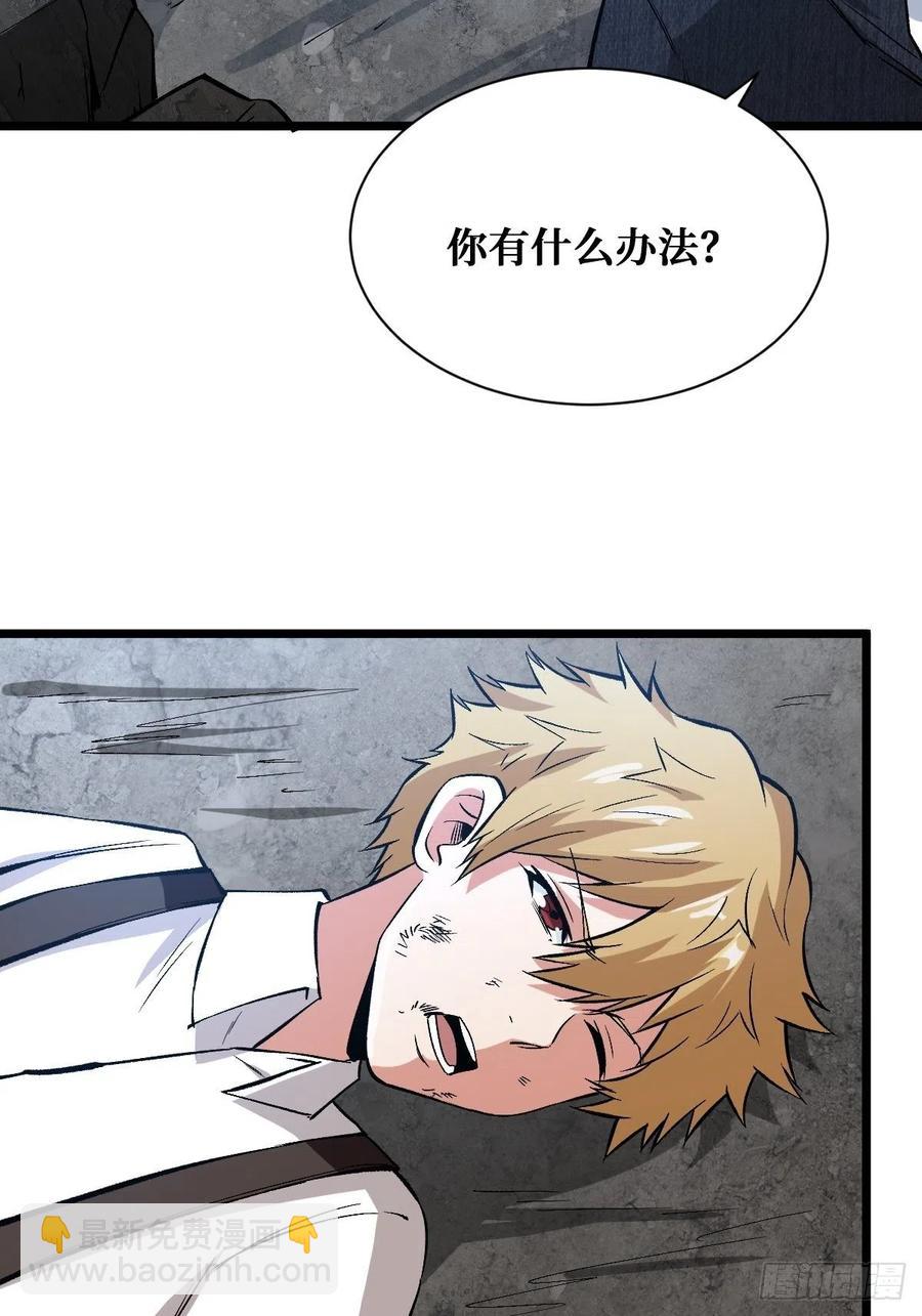 重回末世當大佬 - 挑戰完成 - 2