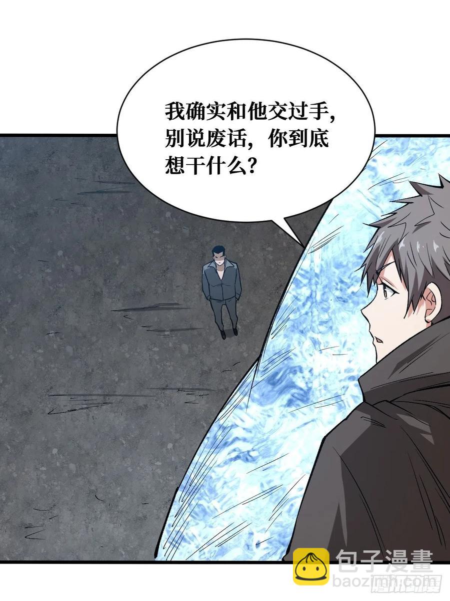 重回末世當大佬 - 宅男女神 - 2