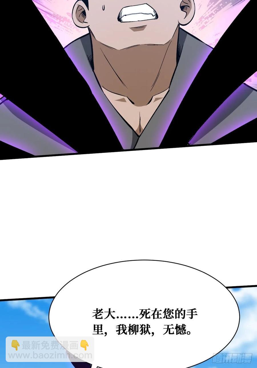 重回末世當大佬 - 宅男女神 - 4