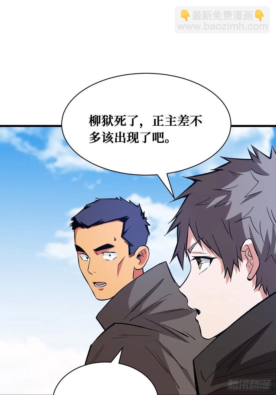 重回末世當大佬 - 宅男女神 - 6