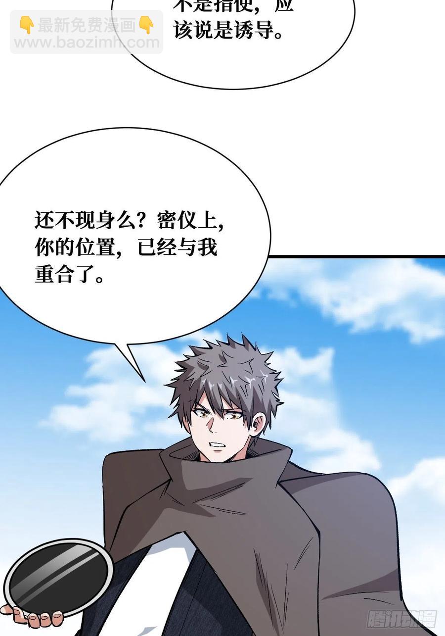 重回末世當大佬 - 宅男女神 - 2