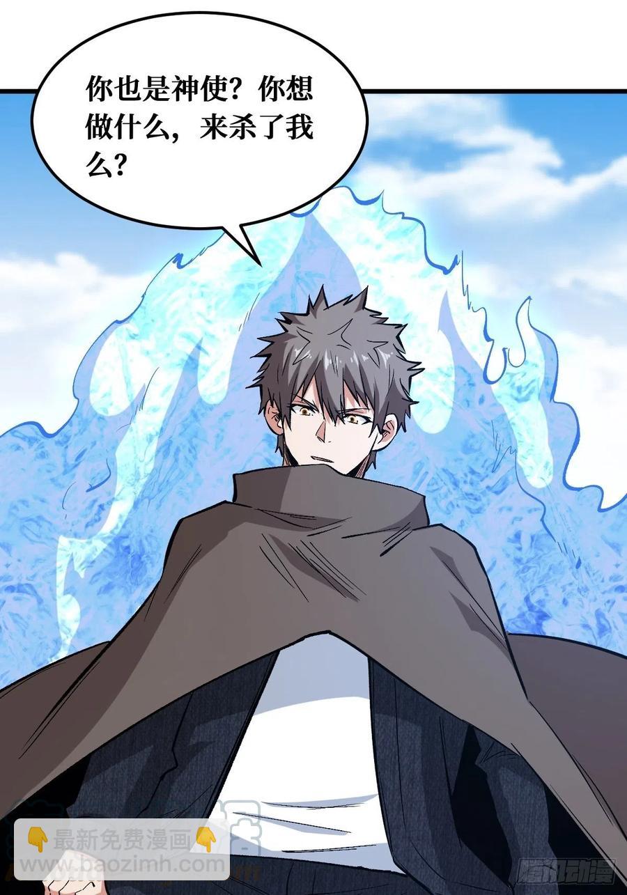 重回末世當大佬 - 宅男女神 - 1