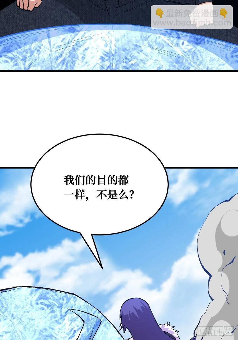 重回末世當大佬 - 宅男女神 - 2