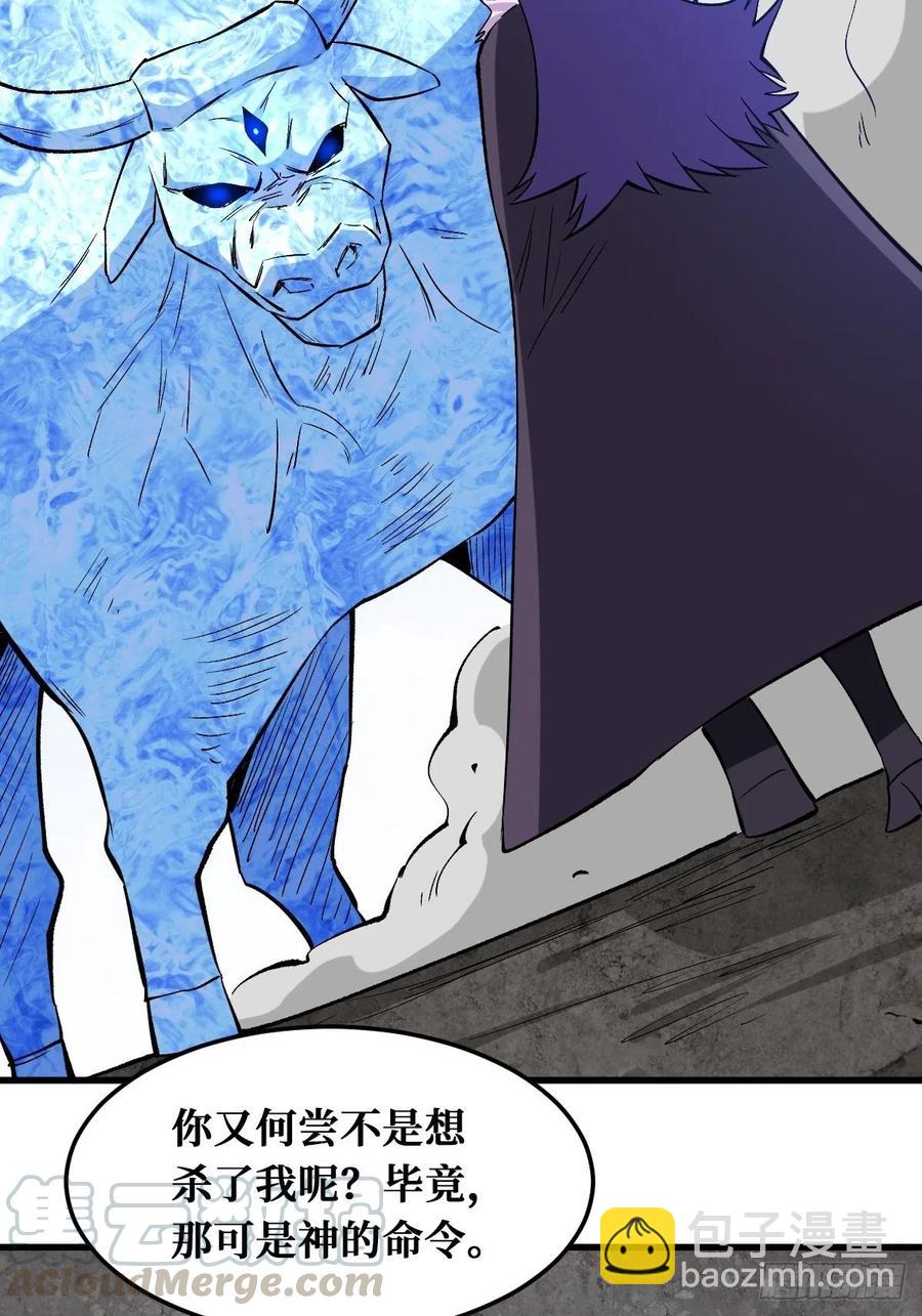 重回末世當大佬 - 宅男女神 - 3