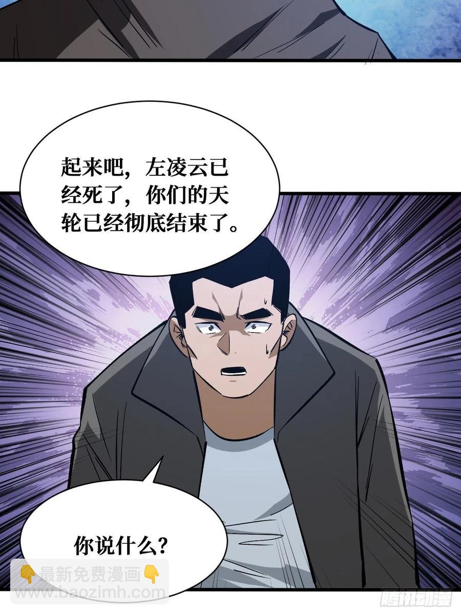 重回末世當大佬 - 宅男女神 - 6