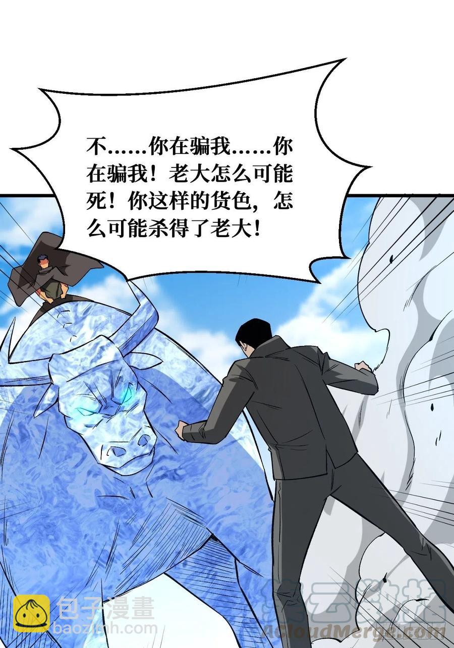 重回末世當大佬 - 宅男女神 - 1